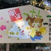 大絵馬