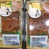 土用の丑の日。