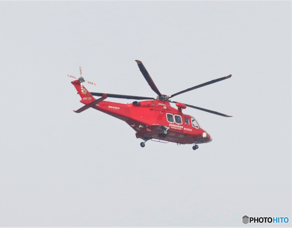 ヘリコプター・あらかわ４