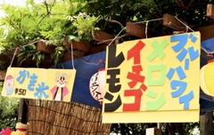 かき氷50円‼️  手作り感満載です。