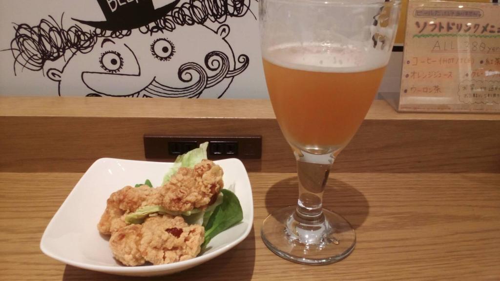 ほっと一杯