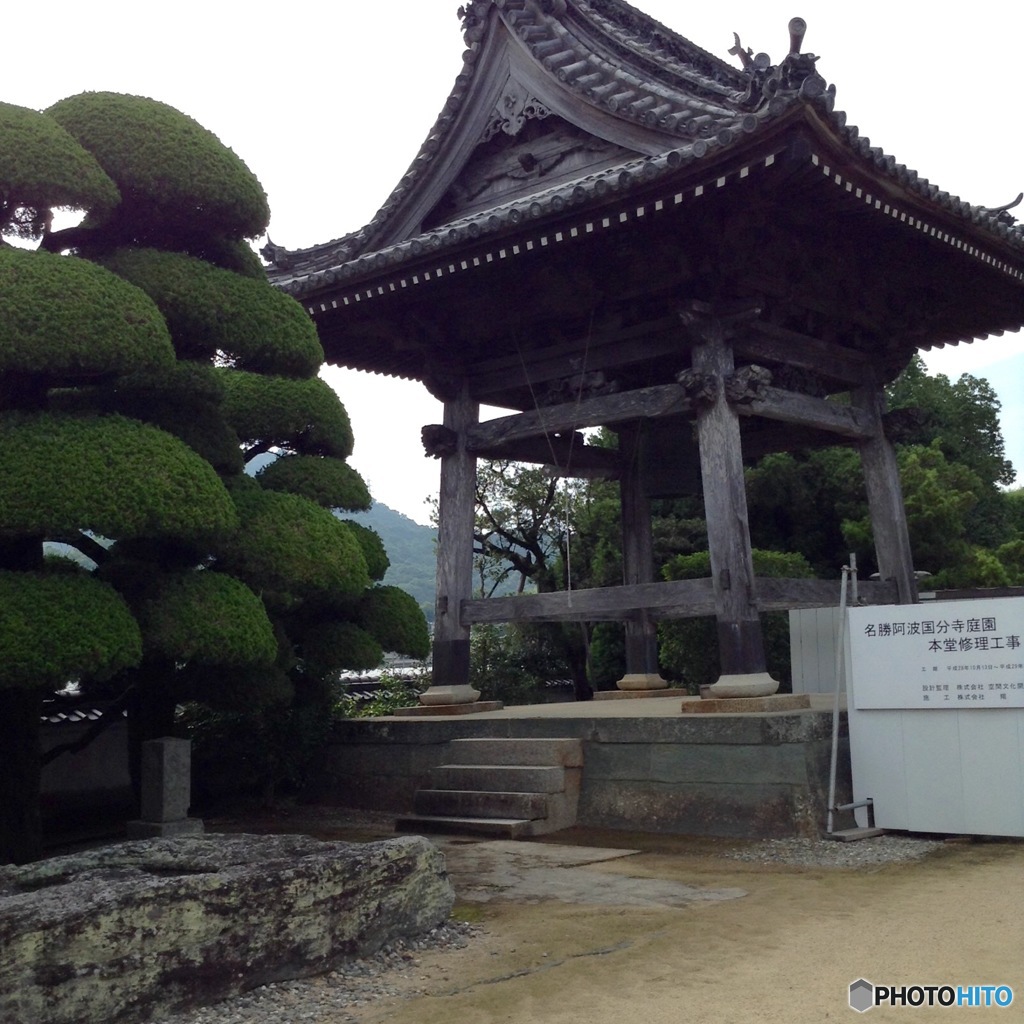 四国八十八ケ所第１５番