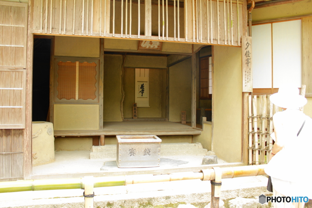 茶室、夕佳亭（せっかてい）