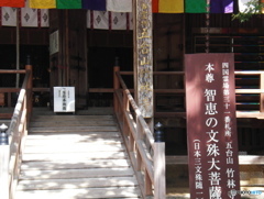 四国霊場　第３１番札所　竹林寺
