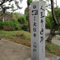 四国八十八ケ所巡礼の旅 III