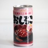 おしるこ缶