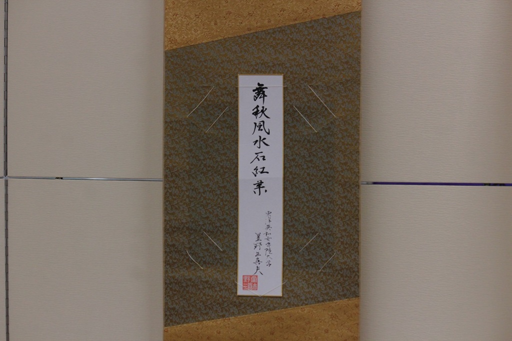 女子大文化祭　茶道部