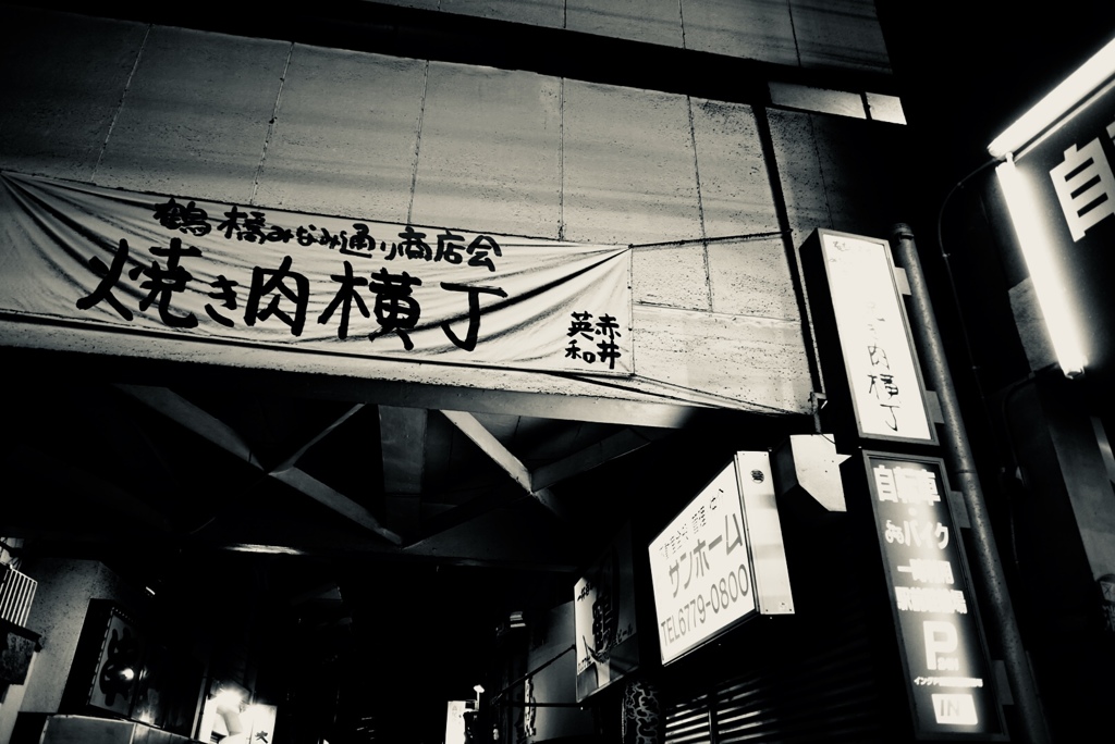 帰り道