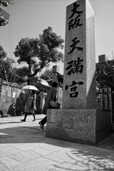 天満宮