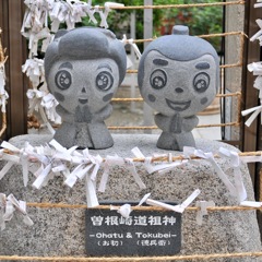 恋愛成就〜〜曽根崎心中