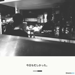 お疲れ様です。