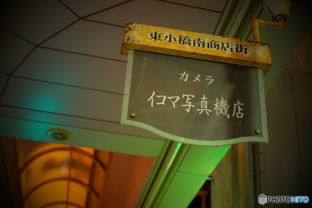 昔はよく見かけた---