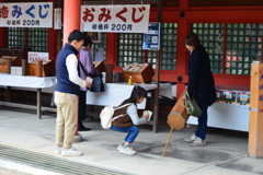 ジャンボおみくじ