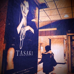 TASAKI〜縁が無いな