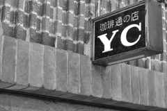 俺等はいつも缶コーヒー(￣∇￣)