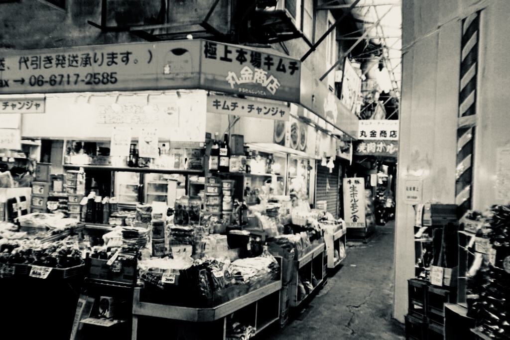鶴橋市場 -迷路の真ん中辺り