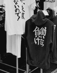 新世界〜〜