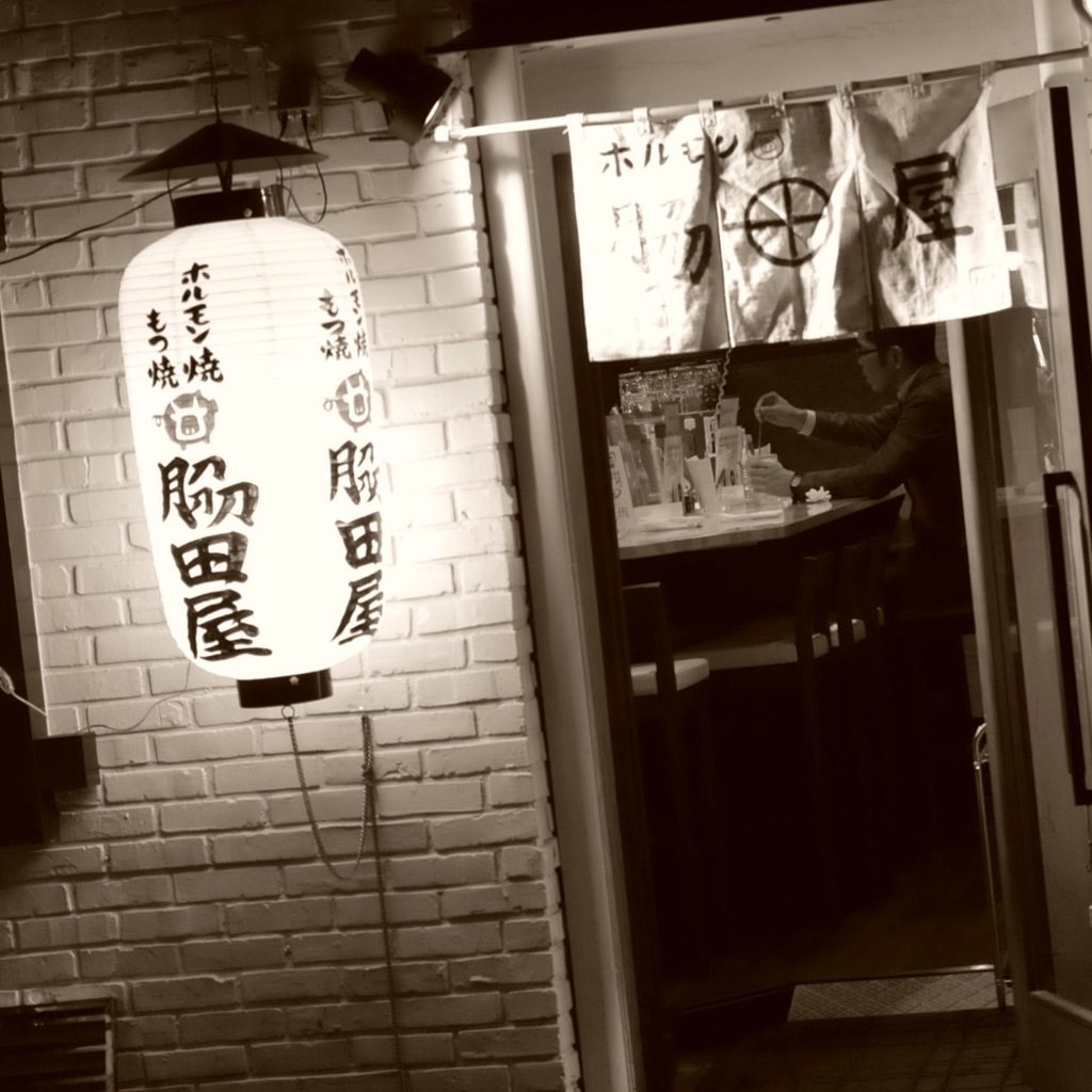 焼酎の湯割りをおくれ〜(ﾟ∀ﾟ)