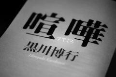 本読もう