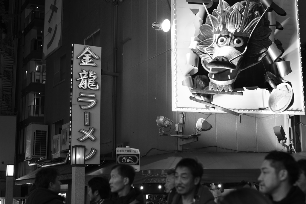 金龍