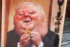 締めはやっぱり一二三でしょ(^O^)