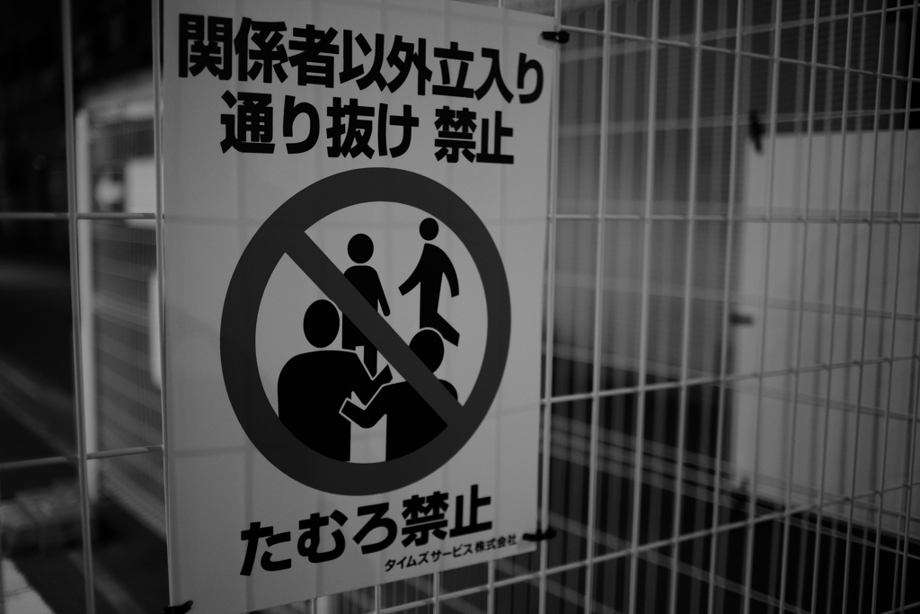 ご時世