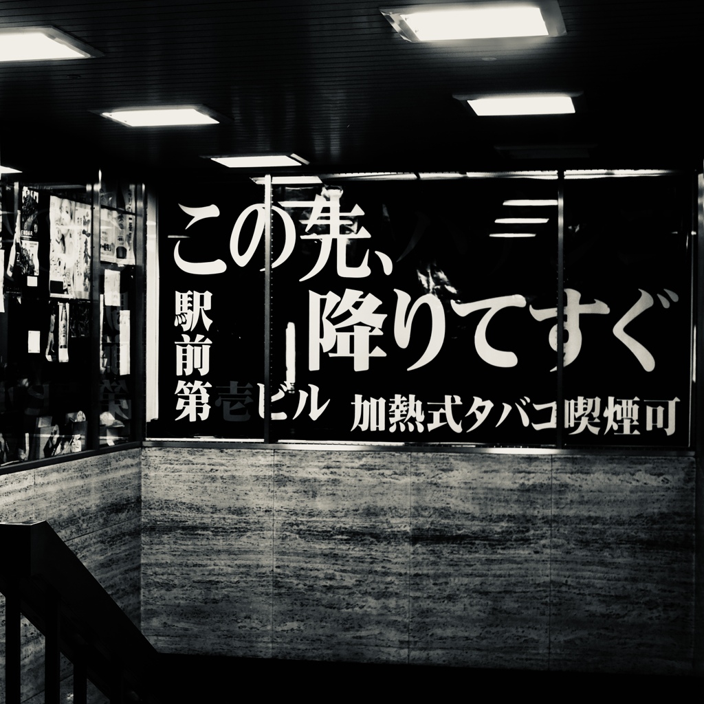 エヴァってる