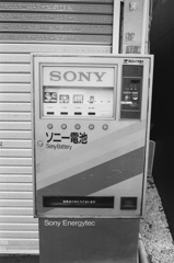 SONY電池
