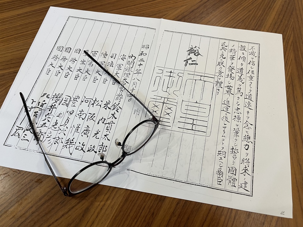 明日の原稿　暑かった長い夏の日