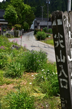 尖山とがりやま入口