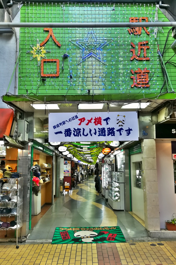 アメ横で一番涼しい通路です