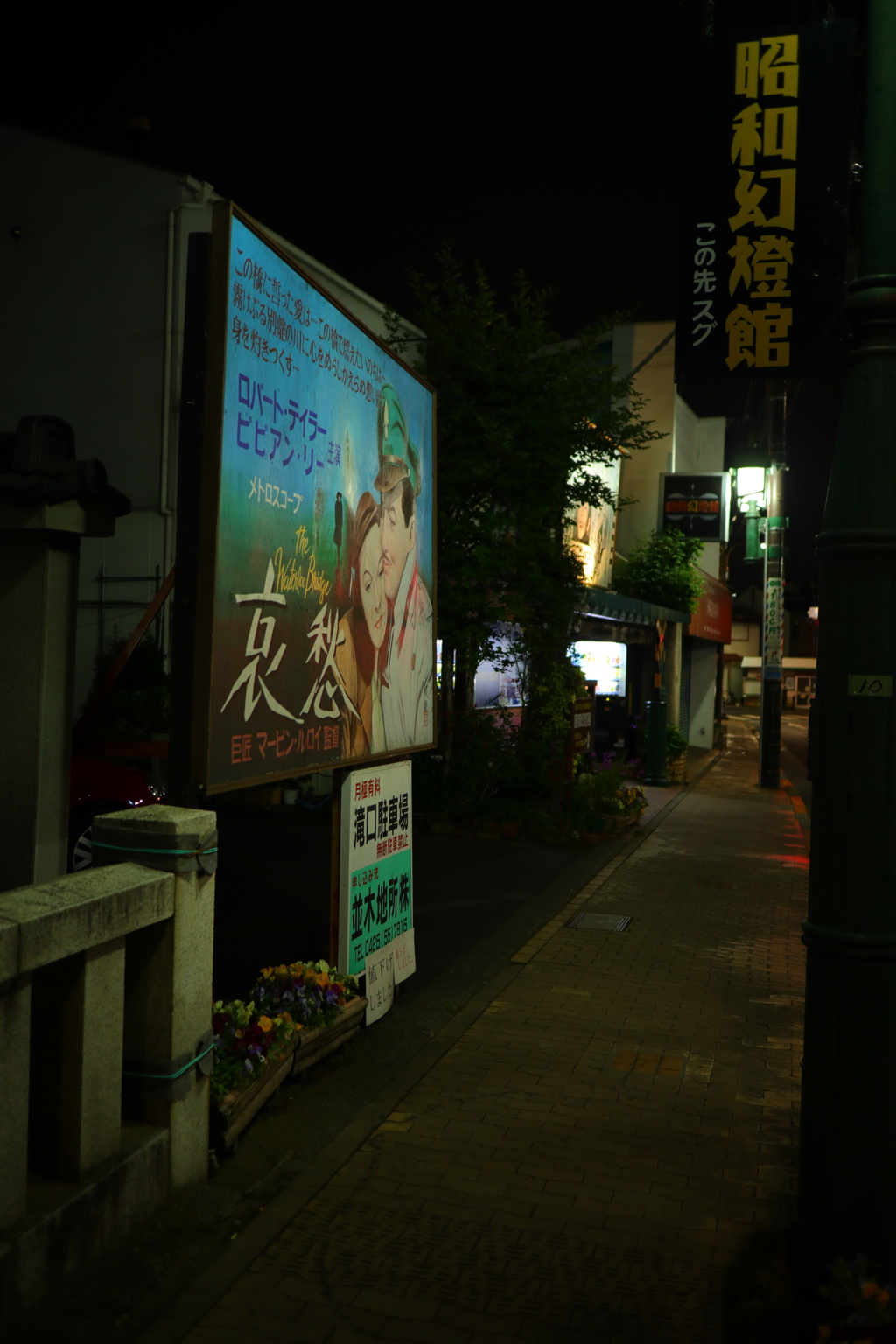昭和へタイムスリップ？