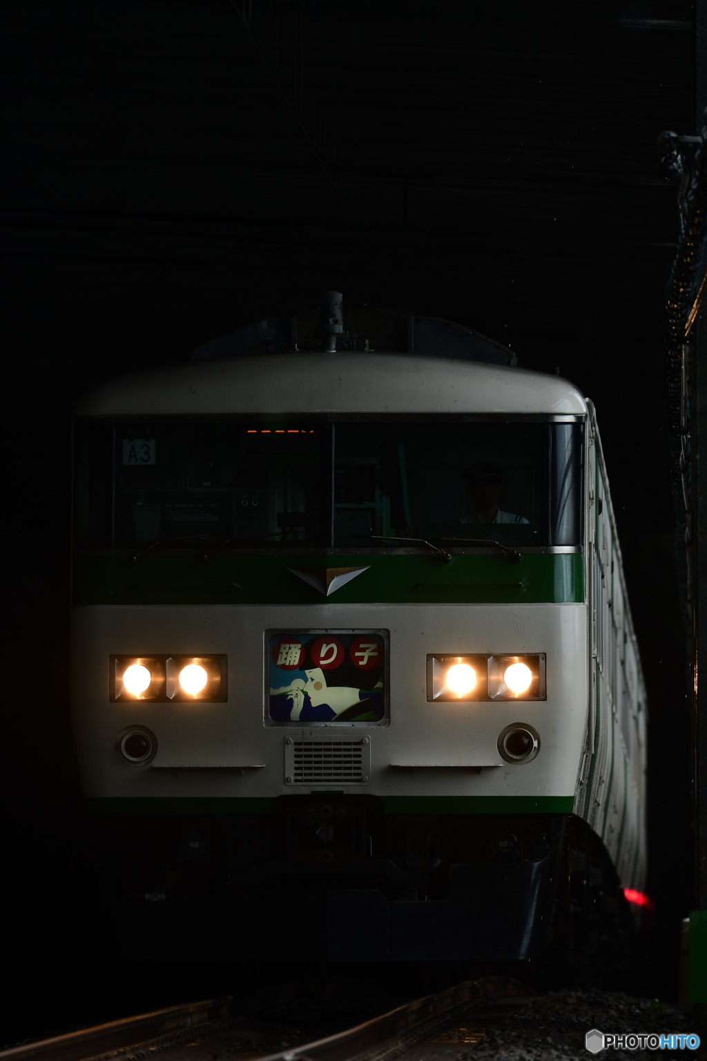 黒根トンネル
