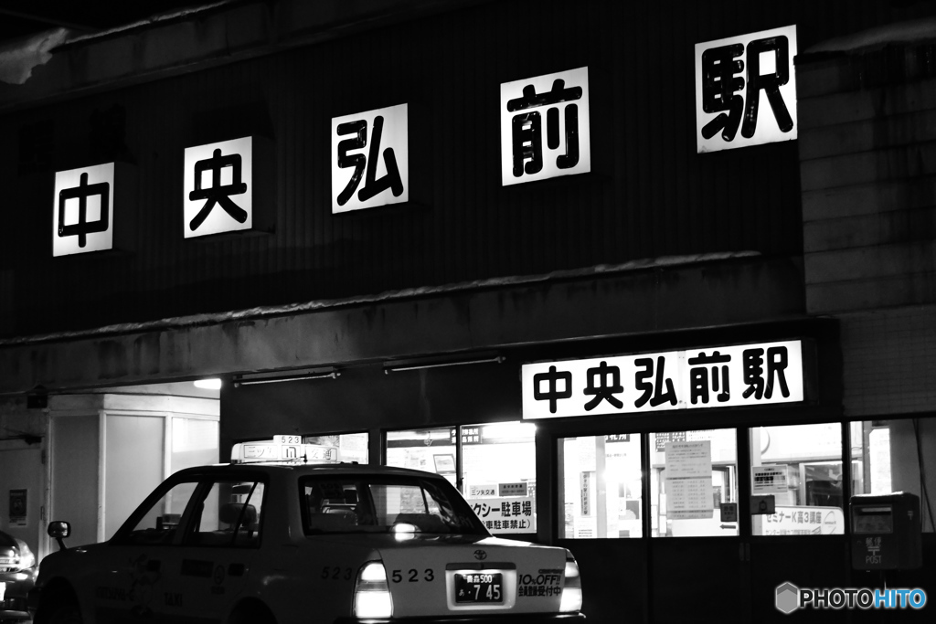 中央弘前駅