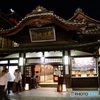 道後温泉