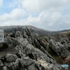 カルスト台地　№1