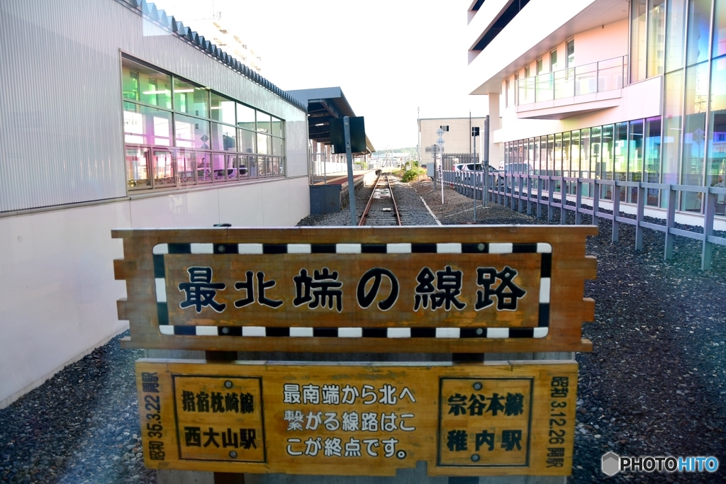稚内市　稚内駅　№1　北の国から