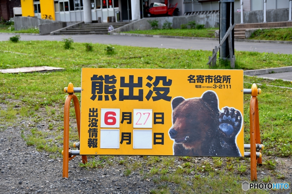 九度山登山　№1　北の国から