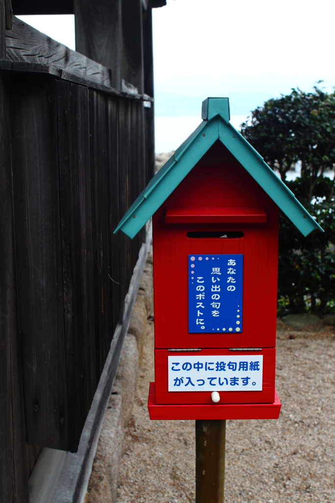 おひとついかが？