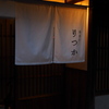 苺に誘われて