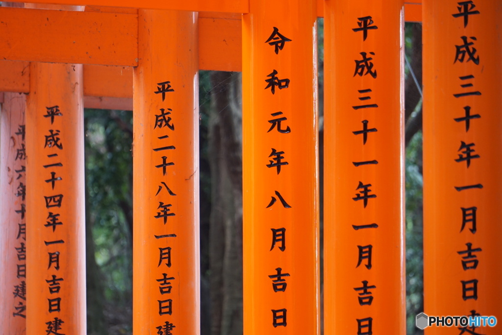 鳥居新