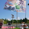 旗師三昧俄嘉屋１