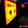 今夜は