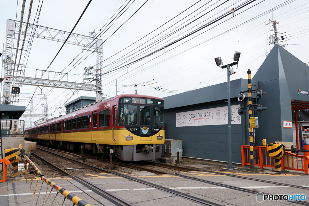 京阪特急と？