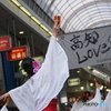 高知LOVE2