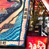 下北風物詩　3