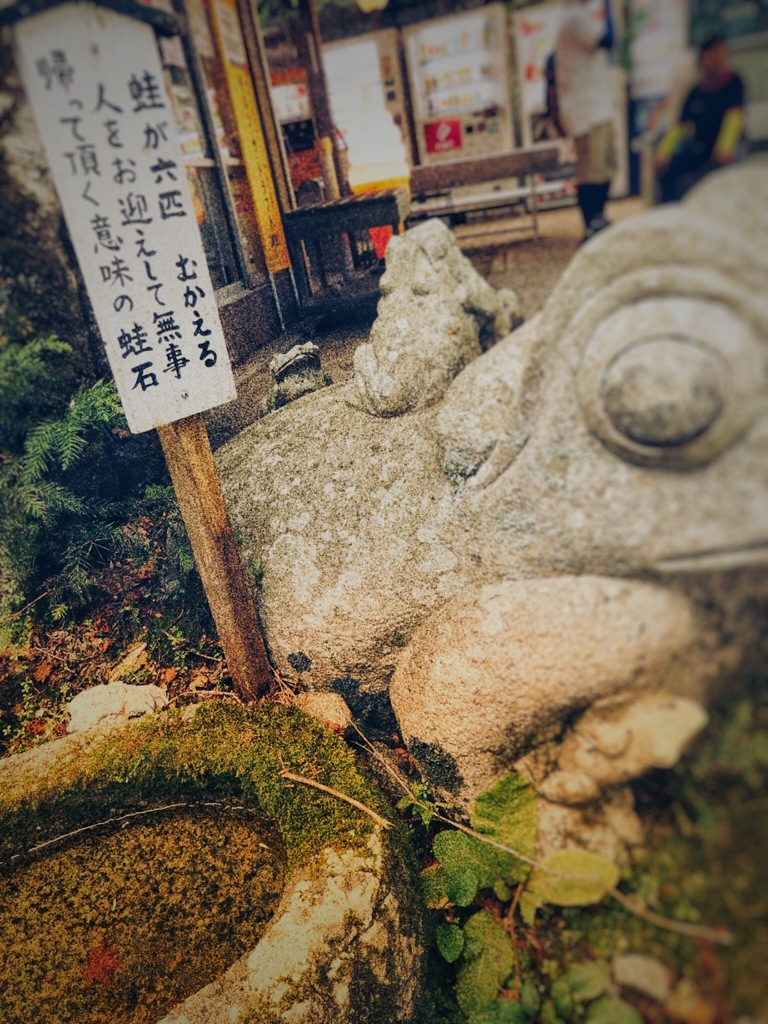 かえろうか