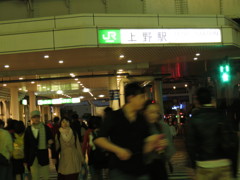 上野駅