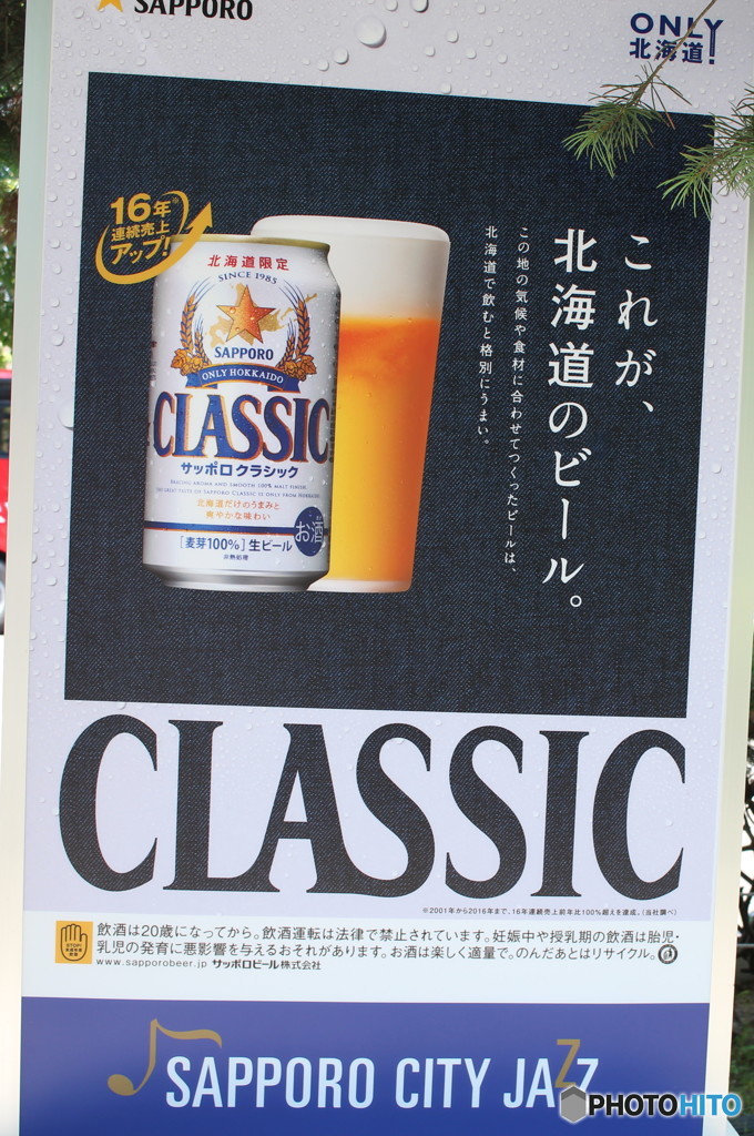 看板　もうすぐ