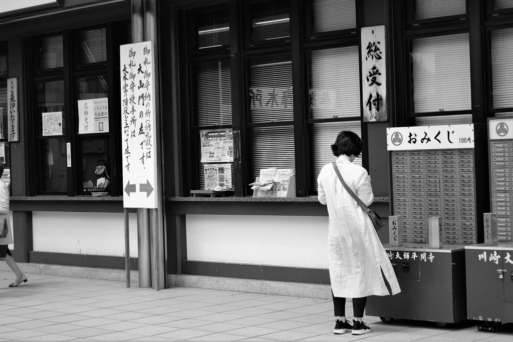 おみくじ